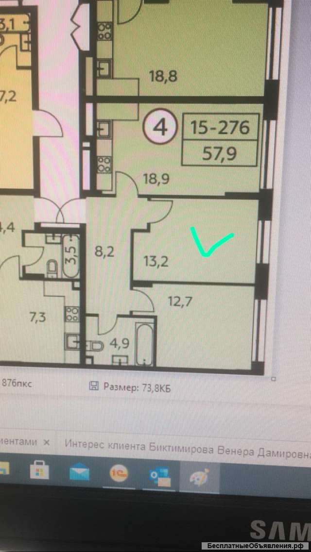 2 комнатная квартира