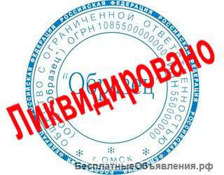 Ликвидация компаний без проверок - гарантия