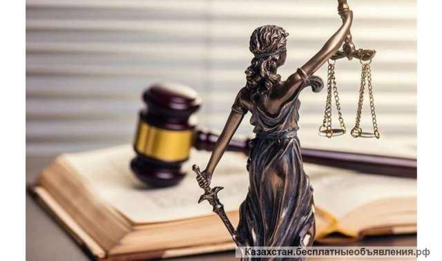 Юридические услуги