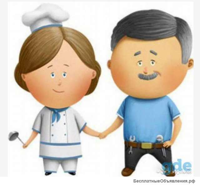 Жильё за помощь по хозяйству