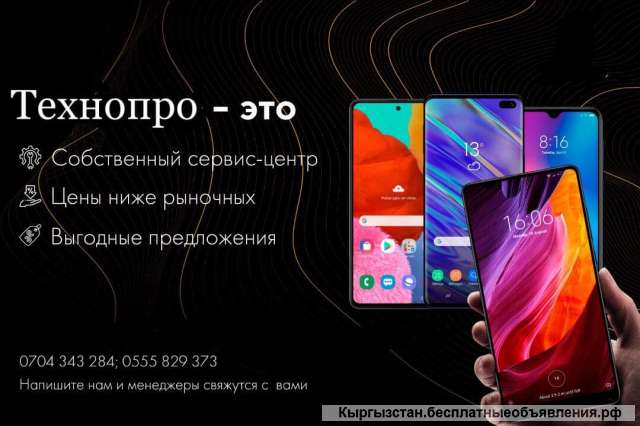 Выгоды покупки смартфона в рассрочку в технопро