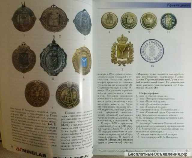 Журналы Родная старина