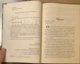 Керстин Гир. Таймлесс: Трилогия