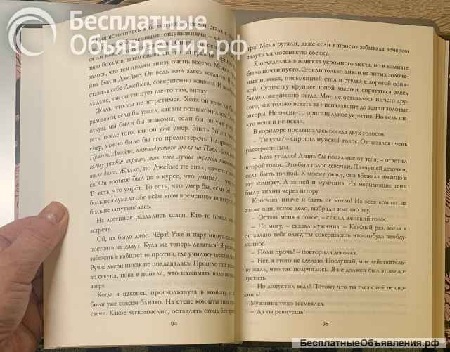 Керстин Гир. Таймлесс: Трилогия