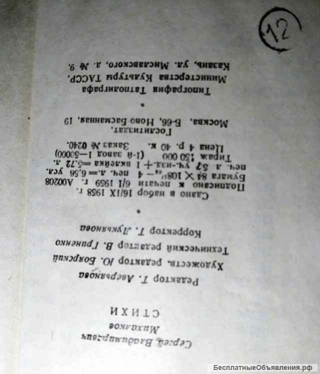 А.Барто и С. Михалков Стихи для детей 1959 год