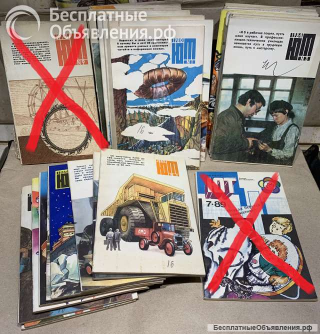 Журналы «ЮНЫЙ ТЕХНИК» (СССР) - 19 номеров