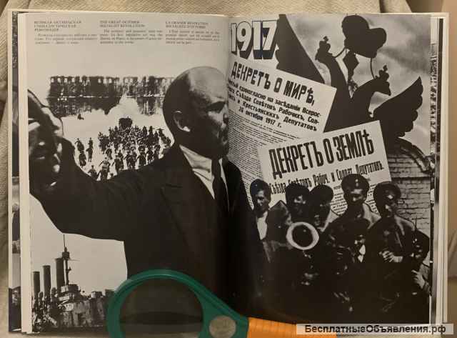 Народ-созидатель: фотоальбом, АПН, 1981