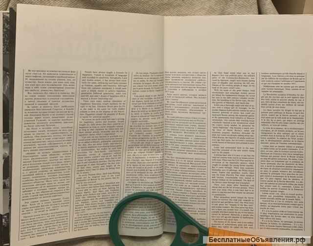 Народ-созидатель: фотоальбом, АПН, 1981