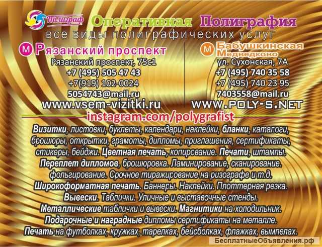 Печать на холсте +7 (495) 505-47-43, +7 (919) 102-00-24 печать постеров, наклеек, картин, баннеров