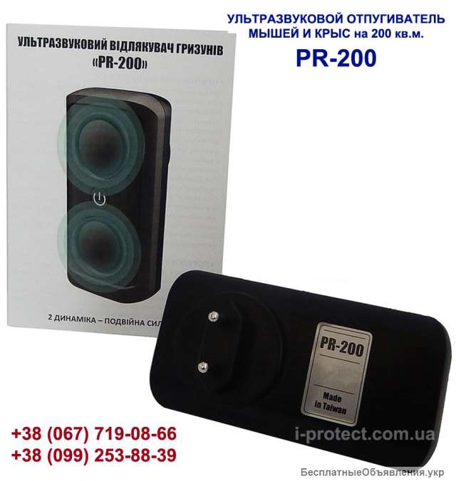 Отпугиватель в розетку купить ультразвуковой, бесшумный прибор от мышей