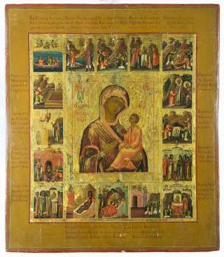 Покупаем иконы и антиквариат