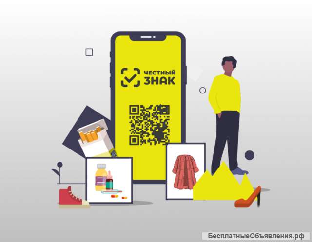 Настройка маркировки Честный знак "под ключ" в программах 1С