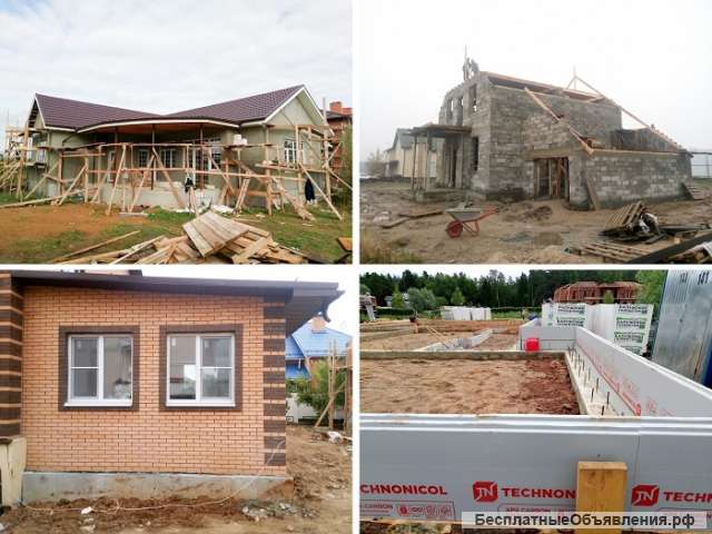 Строительство домов под ключ по готовому проекту и на заказ