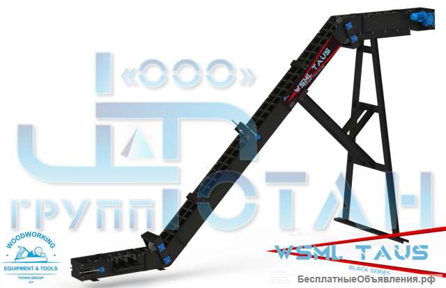 Скребковый цепной конвейер WSML TAUS Conveyor scaper