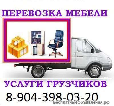 Переезды.Перевозки.Грузчики мин 2 часа