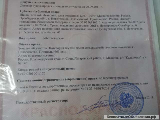 З/У в Сочи 500м от моря