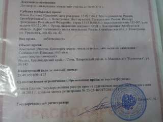 З/У в Сочи 500м от моря