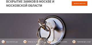 Компания Home-service – вскрытие любых запирающих механизмов: оперативно, качественно, дешево