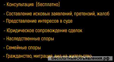 Опытный Юрист. гарантия результата
