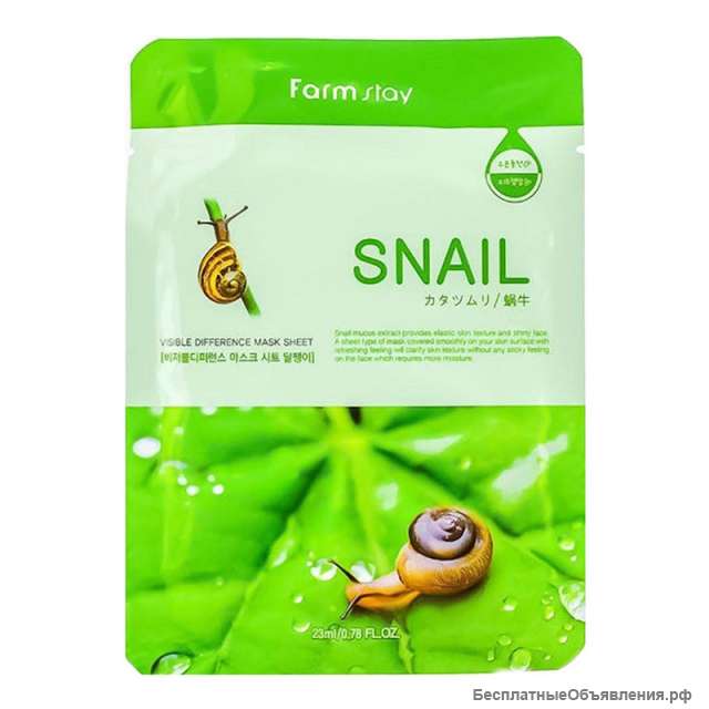 Тканевая маска для лица с улиткой