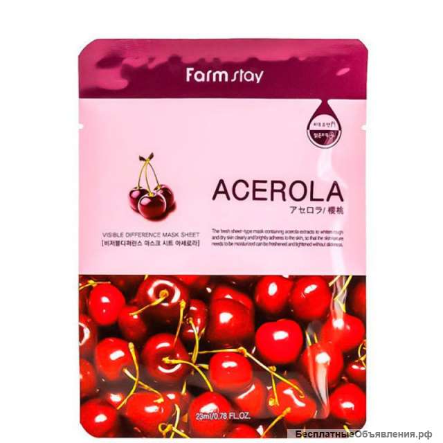 Тканевая маска для лица с ацеролы