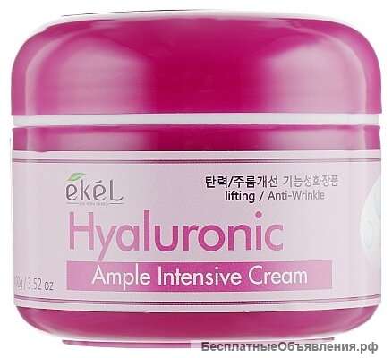 Ампульный крем для лица с гиалуронкой
