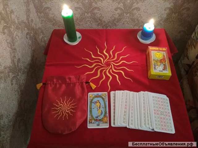 ГАДАНИЕ на картах Таро