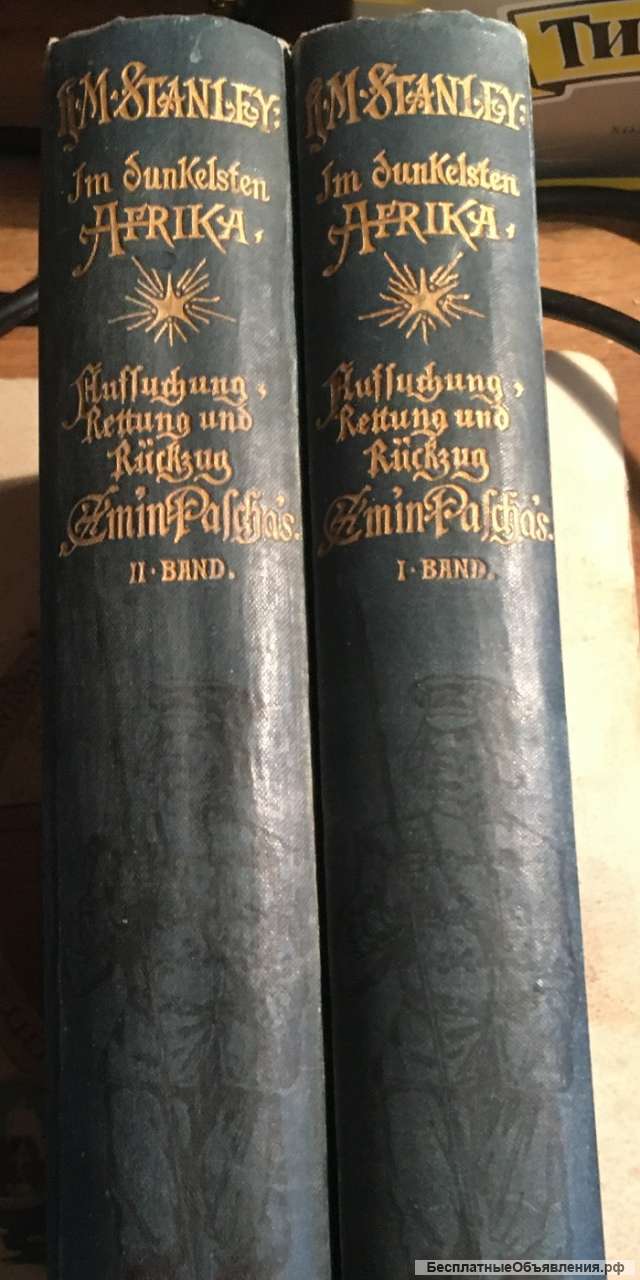 Henry M. Stanley: Im dunkelsten Afrika