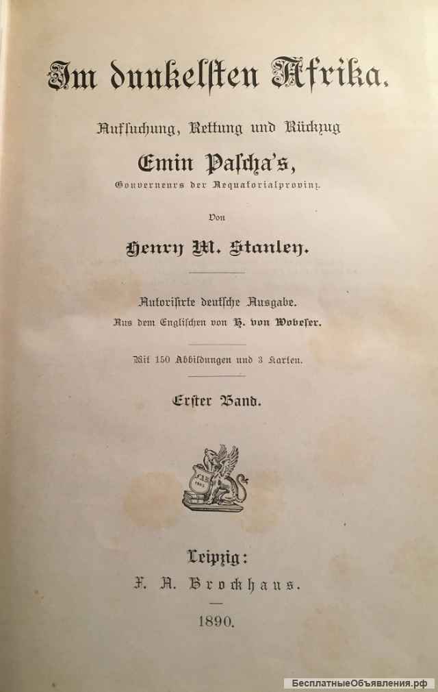 Henry M. Stanley: Im dunkelsten Afrika