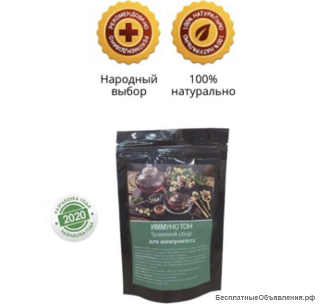 Чай Для Иммунитета