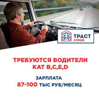 Водитель с кат.В, С, Е на вахту