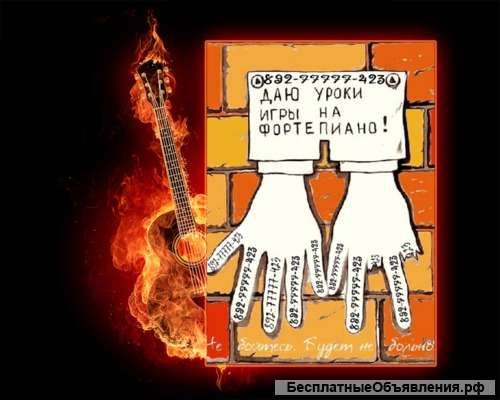 Гитара за 5 часов