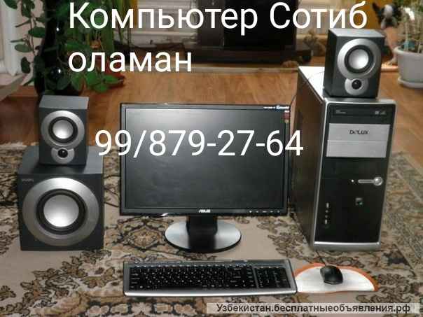 Куплю Ваше Компьютер Тг @tashkomp Ташкент