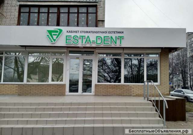 Стоматология Estadent