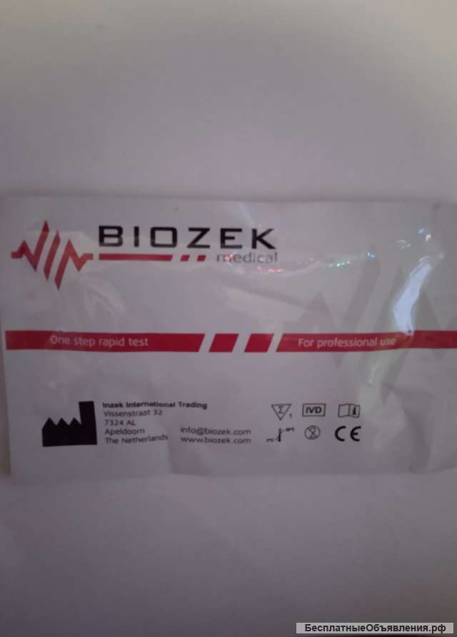 Экспресс-тесты для определения антител на covid-19