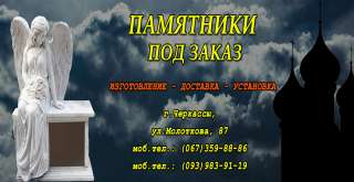 Памятники из гранита