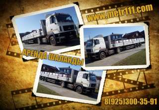 Аренда шаланды