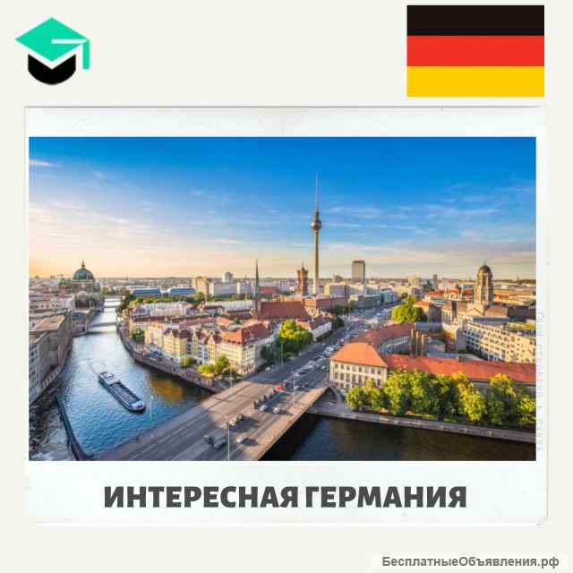 Учите иностранные языки с профи, носителями