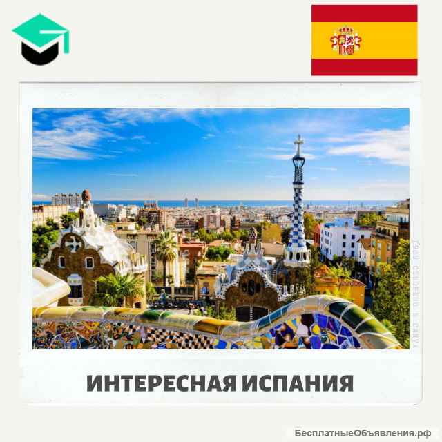 Учите иностранные языки с профи, носителями