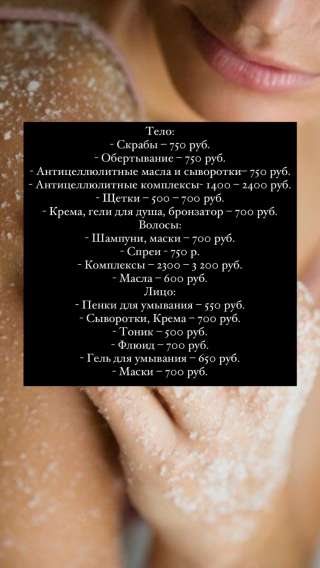 Косметика Letique