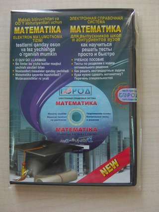 Электронный учебник - "Математика"
