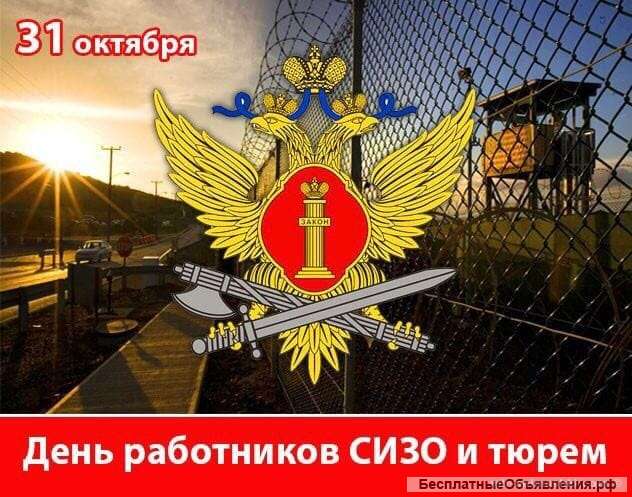 ФКУ сизо-5