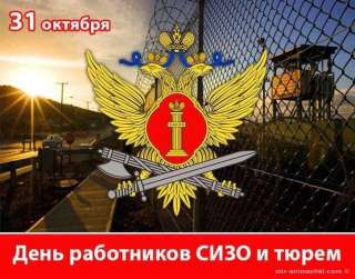 ФКУ сизо-5