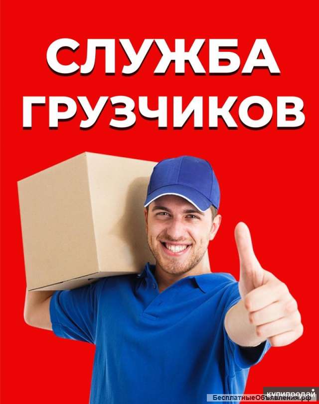 Погрузо- разгрузочные работы