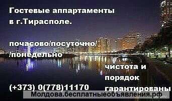 Апартаменты гостевые Сдаю посуточно / на сутки по часам и понедельно Чистота, уют и конфиденциально