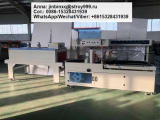 Автомотическое оборудование для упаковки с завода