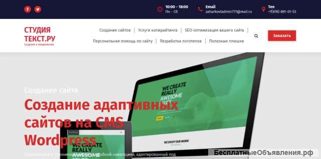 Создание сайтов под ключ