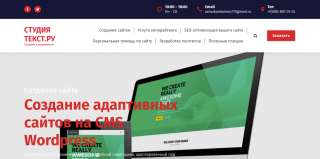 Создание сайтов под ключ