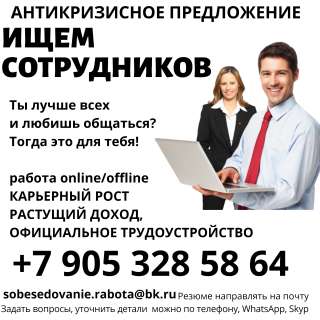 Специалист по работе с рекламой