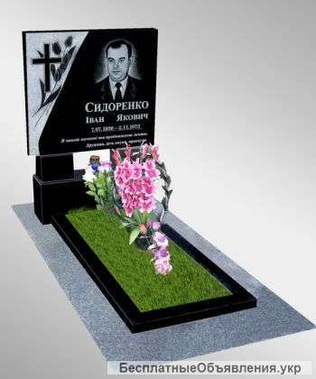 Памятники Памятник